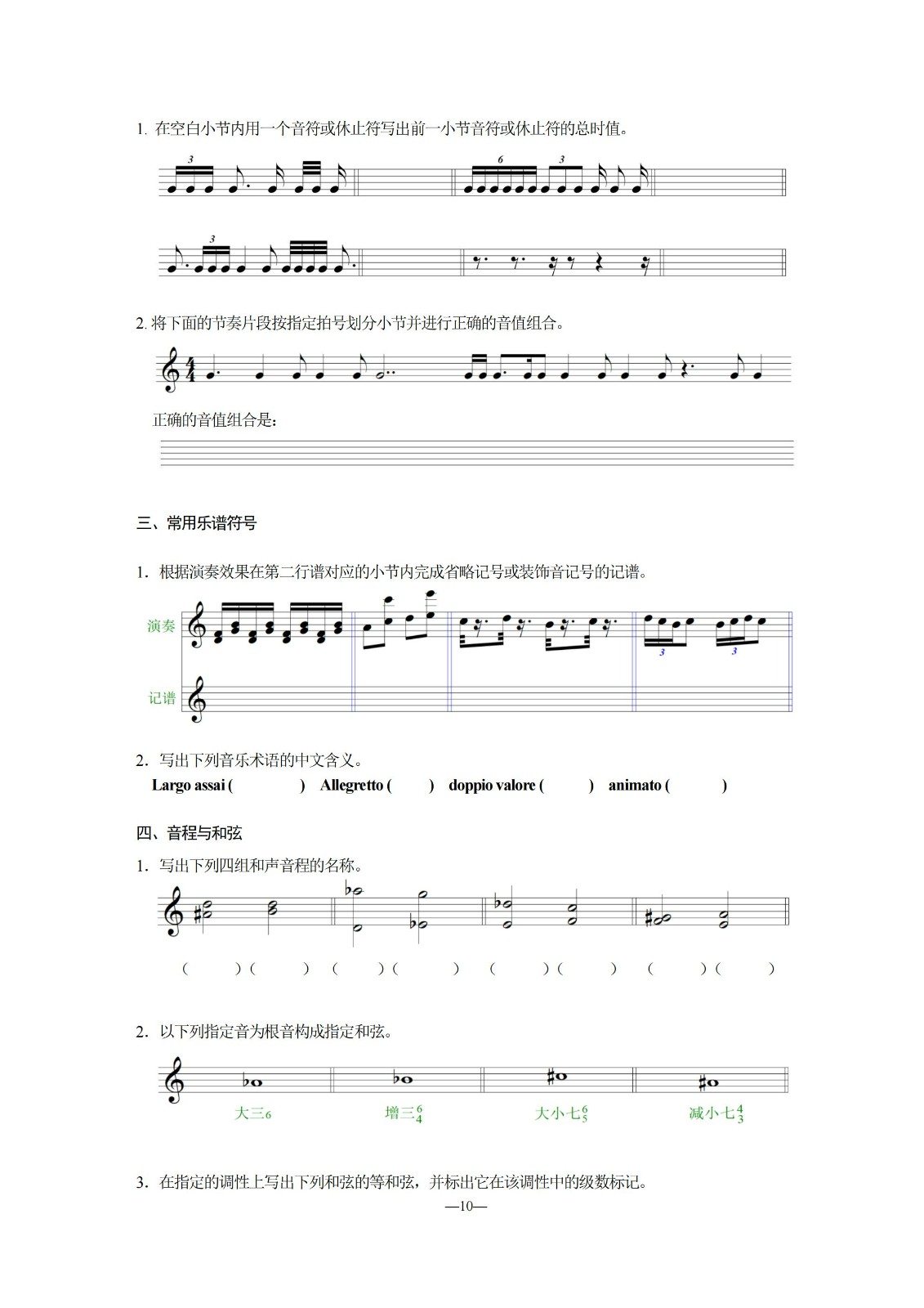 湖南省2024年普通高等学校艺术类专业全省统一考试考试流程及题型示例