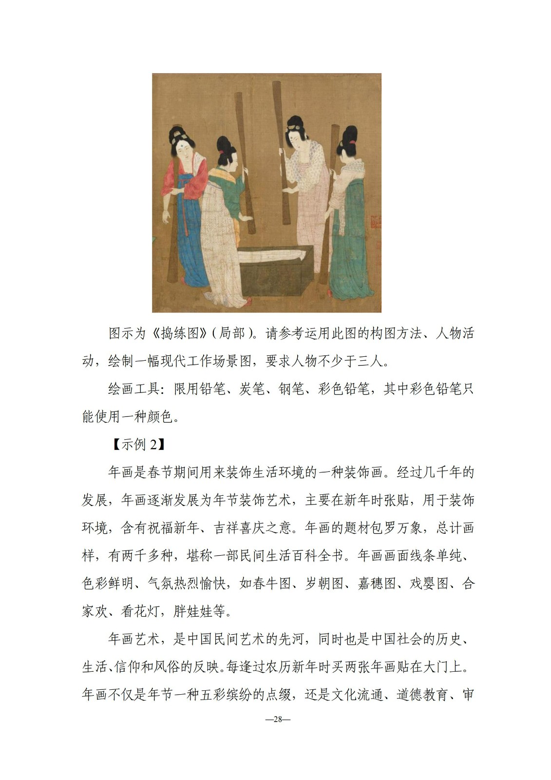 湖南省2024年普通高等学校艺术类专业全省统一考试考试流程及题型示例