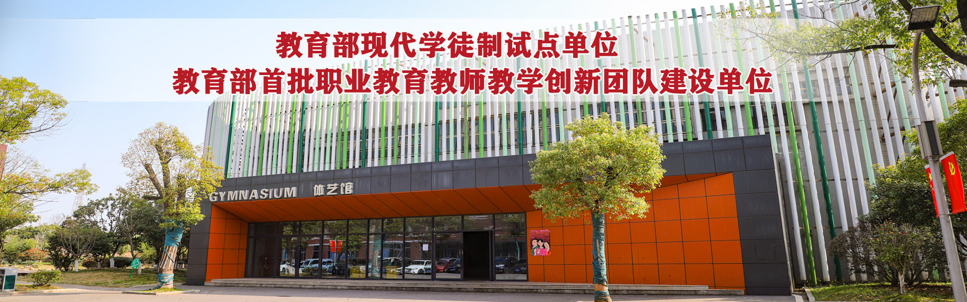 湖南现代物流职业技术学院2023年单独招生章程