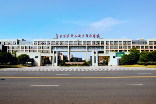 湖南铁路科技职业技术学院2024年单独招生章程及往届录取分数线