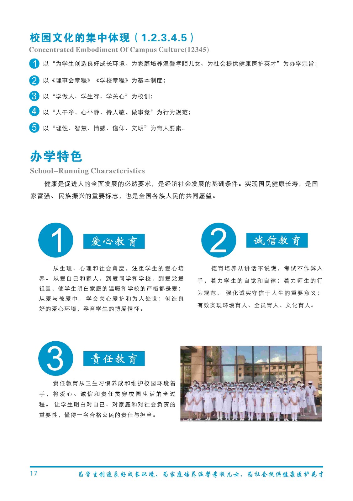 长沙博雅卫生中等专业学校