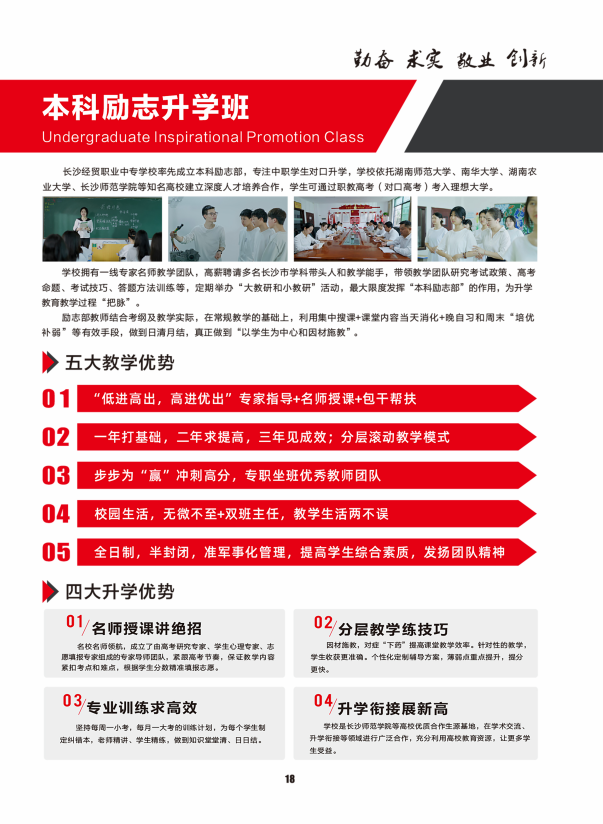 长沙经贸职业中专学校2024年招生简章