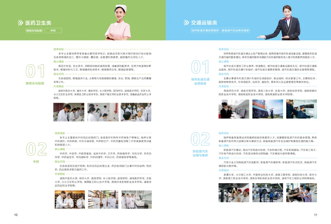 长沙湘江科技中等职业学校2024年招生简章