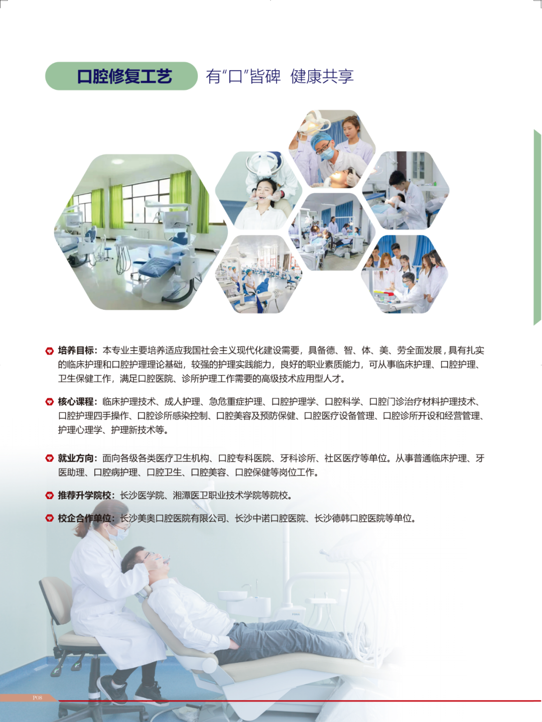 长沙市益立中等职业技术学校