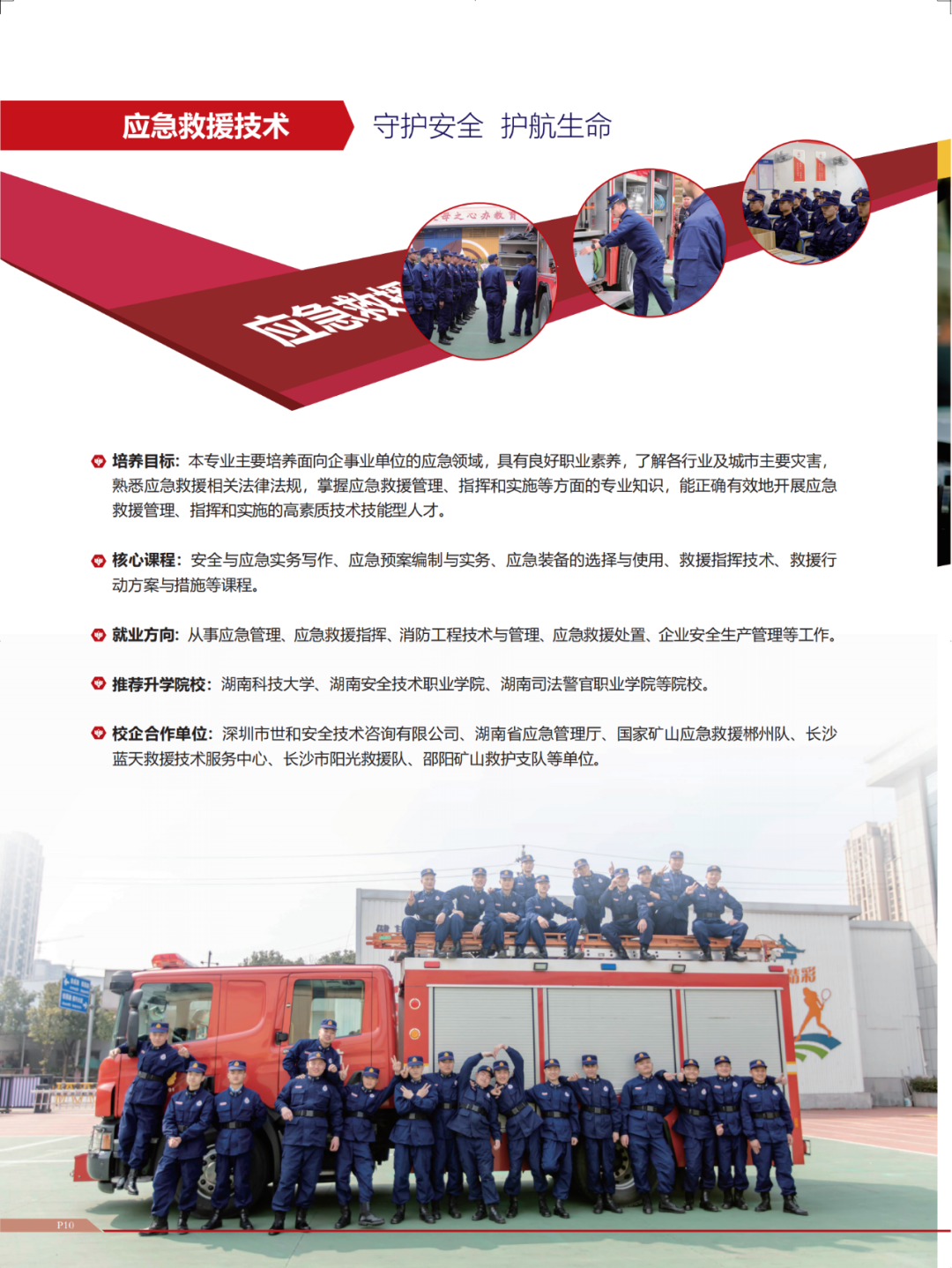 长沙市益立中等职业技术学校