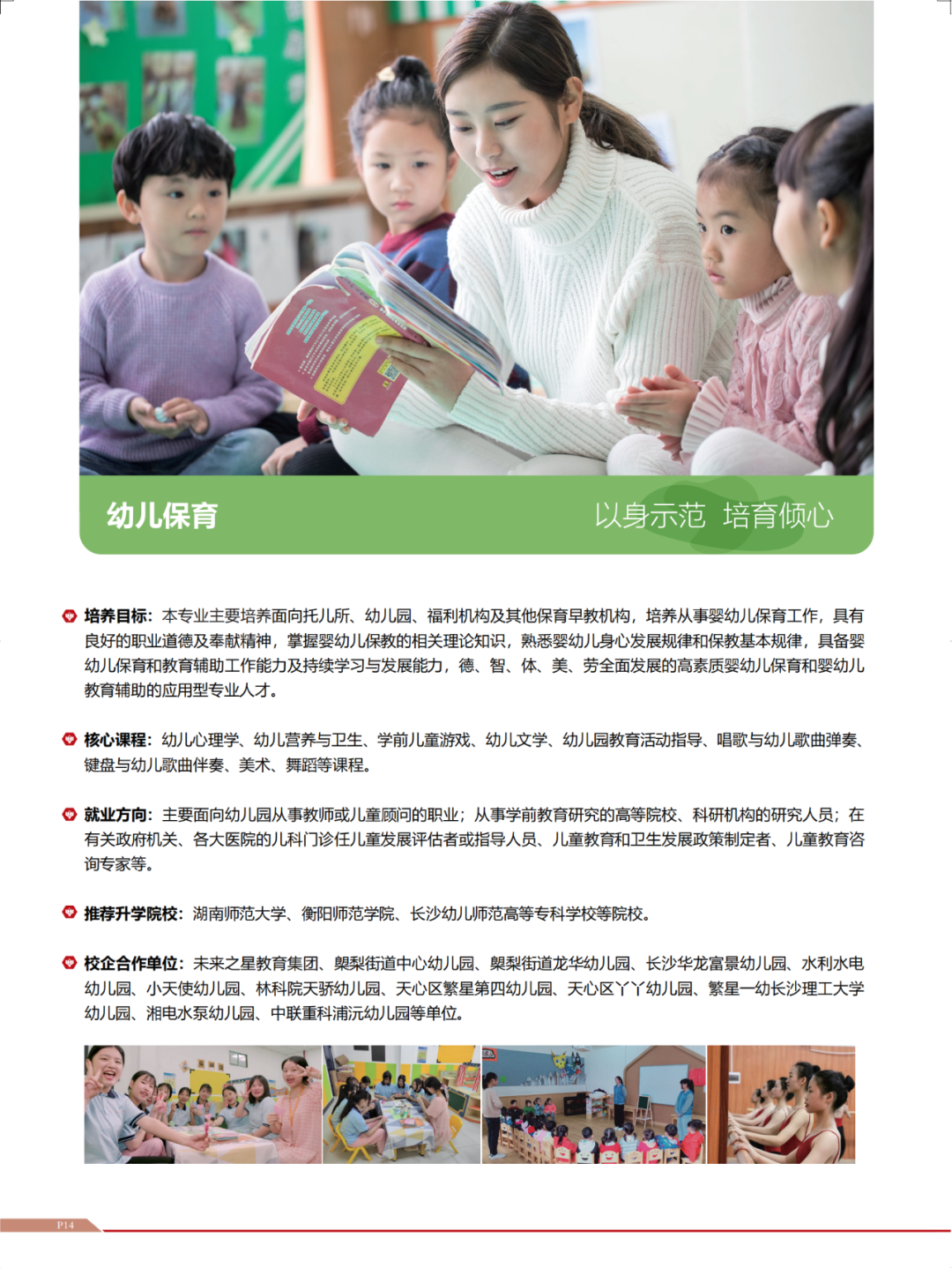 长沙市益立中等职业技术学校