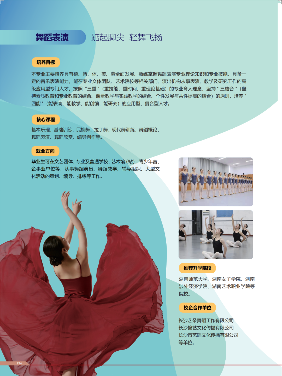 长沙市益立中等职业技术学校