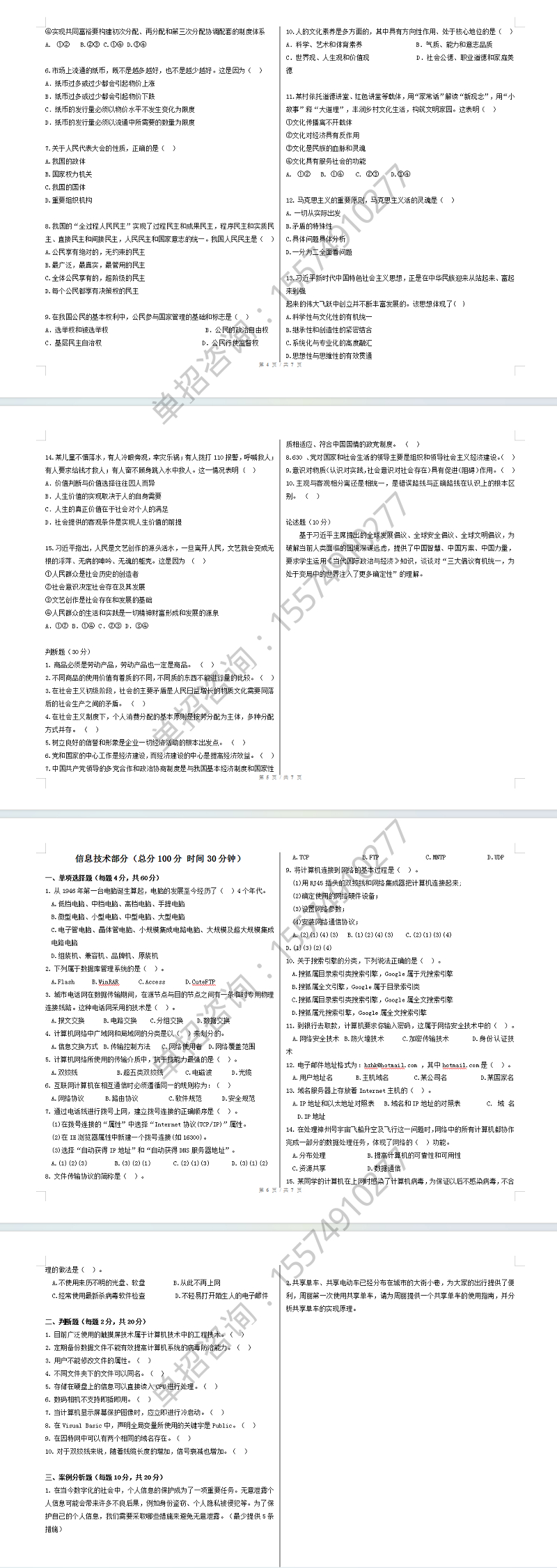 湖南国防工业职业技术学院职业技能测试卷及答案解析