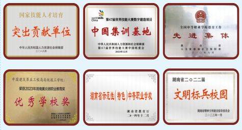 公办中职湖南科技工程技师学院2025年招生简章