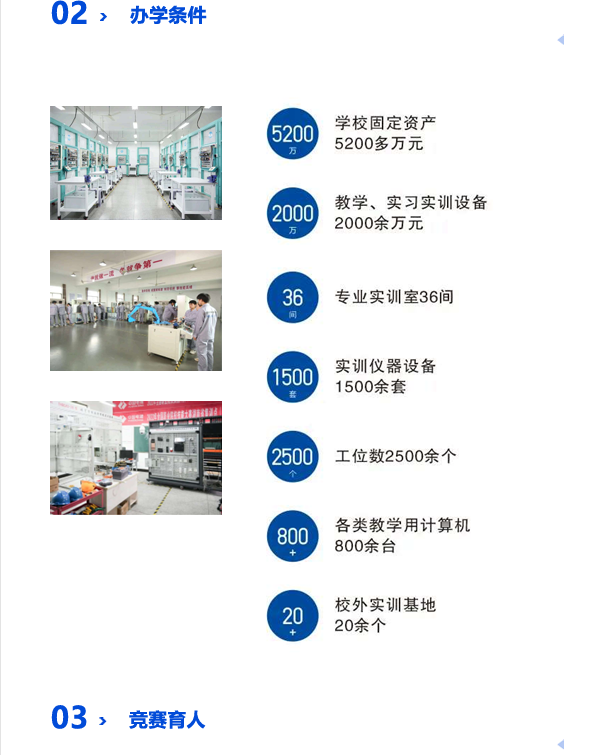 公办中职湖南工程技师学院（湖南省水利水电建设工程学校）2025年招生简章