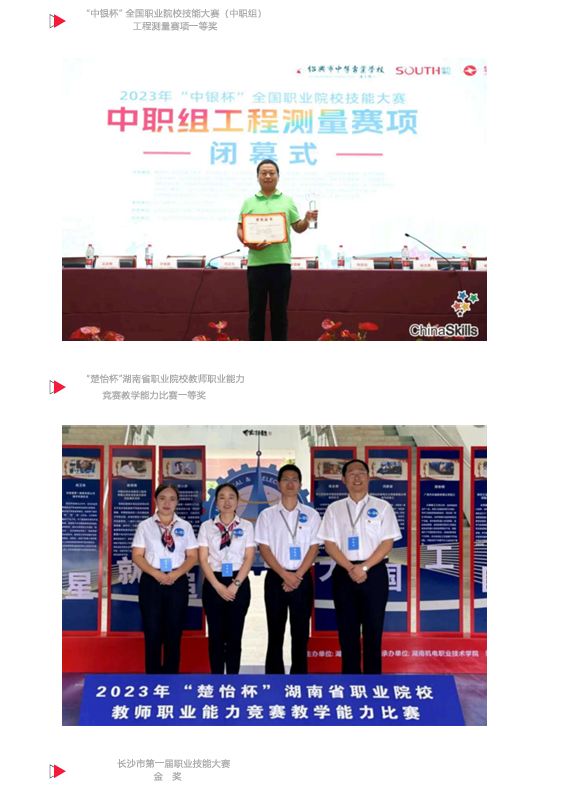 公办中职湖南工程技师学院（湖南省水利水电建设工程学校）2025年招生简章