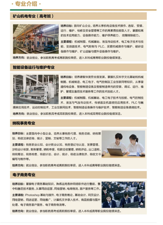 公办中职湖南省有色金属中等专业学校招生简章