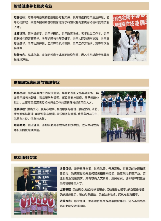 公办中职湖南省有色金属中等专业学校招生简章