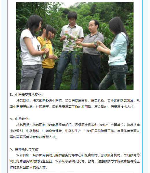 公办中职湖南核工业卫生学校2025年招生简章