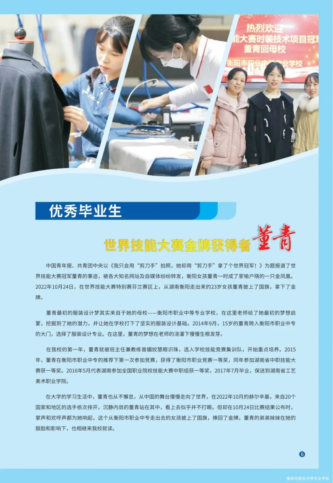 公办中职衡阳市职业中等专业学校2025年招生简章