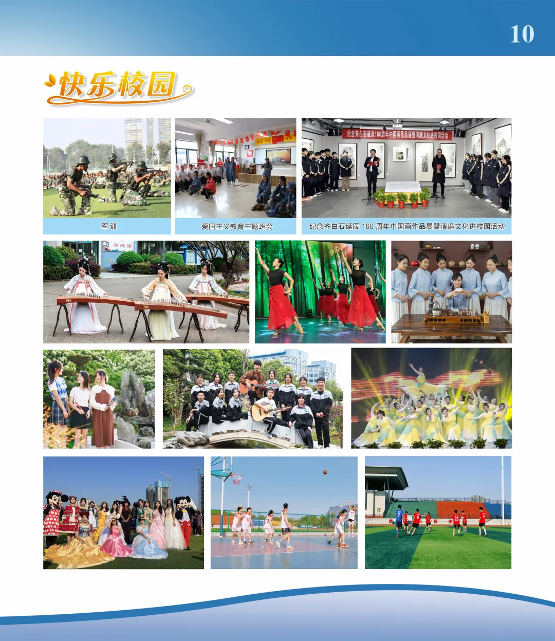 公办中职2025年湘潭市工贸中专招生简章
