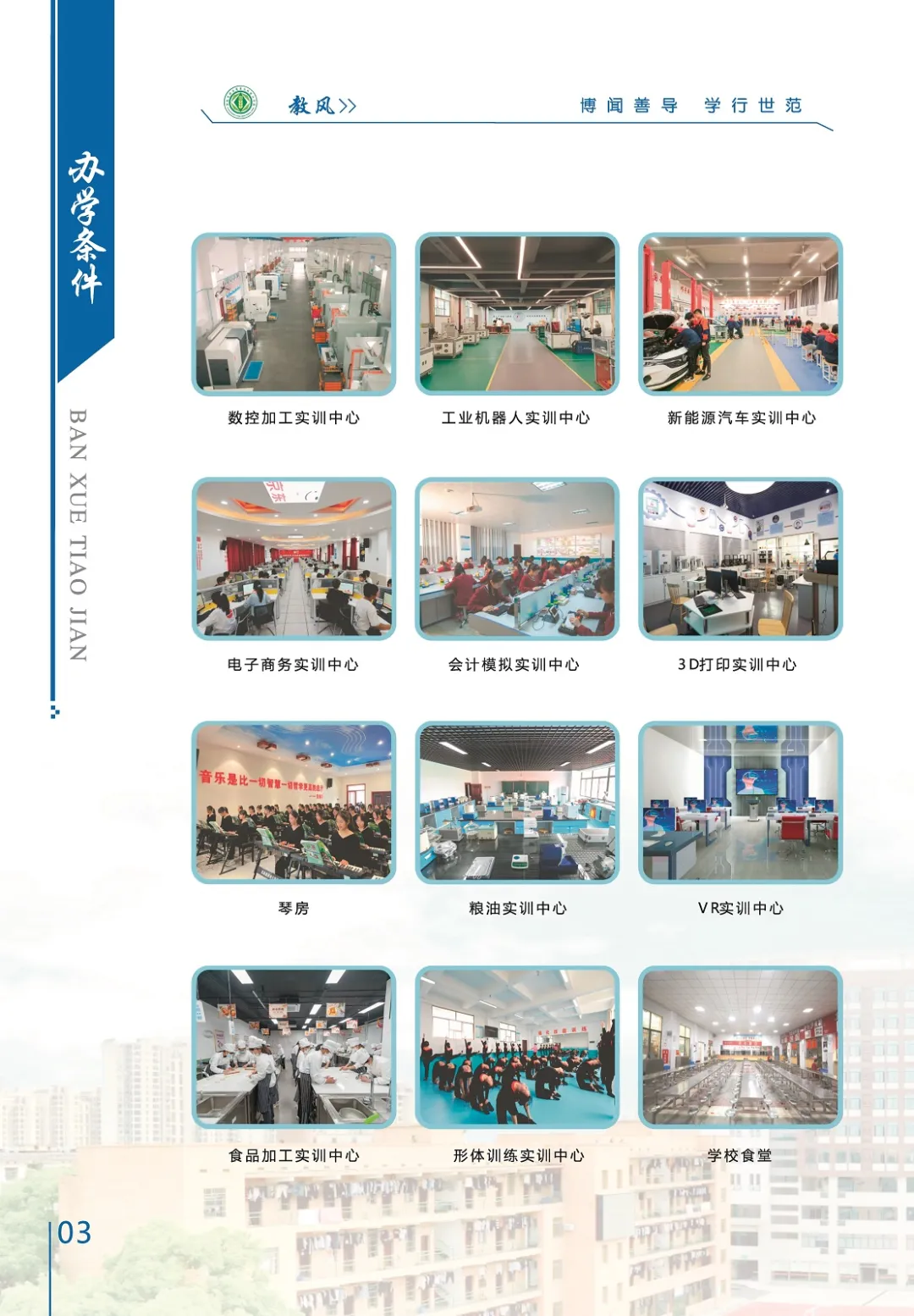 公办中职湖南省经济贸易职业中专学校2025年招生简章