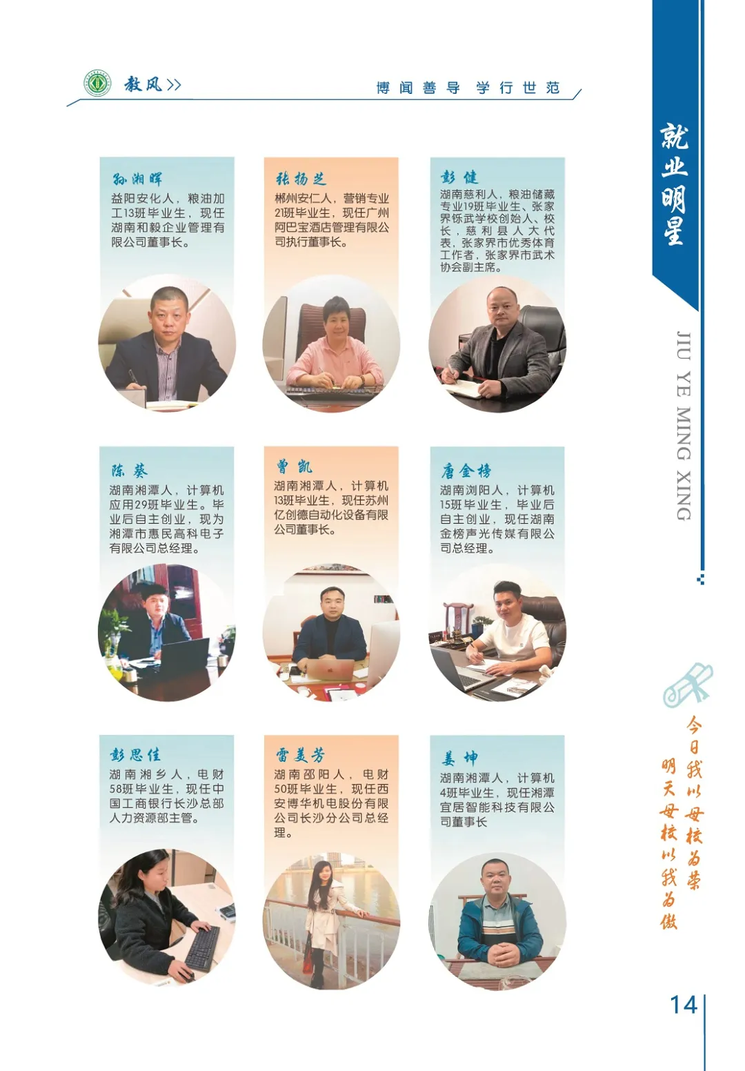 公办中职湖南省经济贸易职业中专学校2025年招生简章