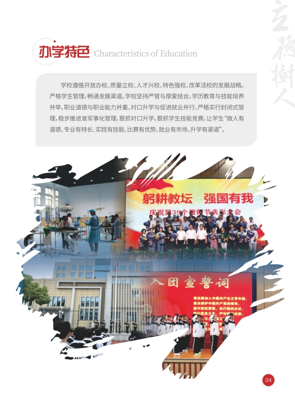 公办中专湖南省湘潭生物机电学校2025招生简章