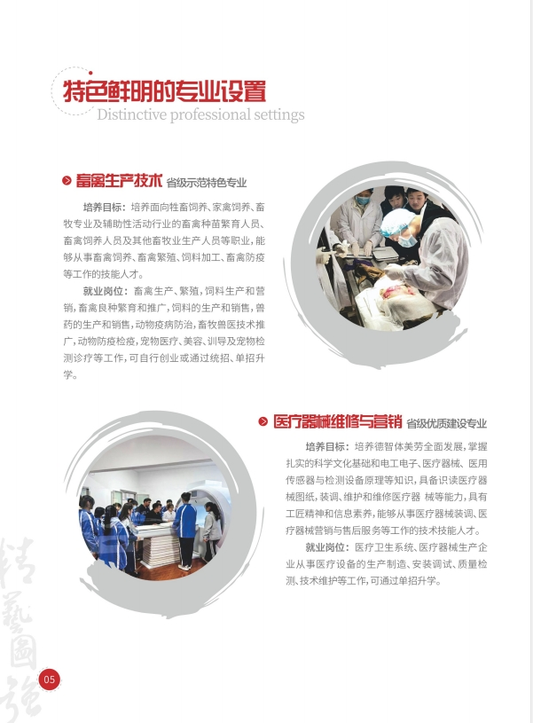 公办中专湖南省湘潭生物机电学校2025招生简章