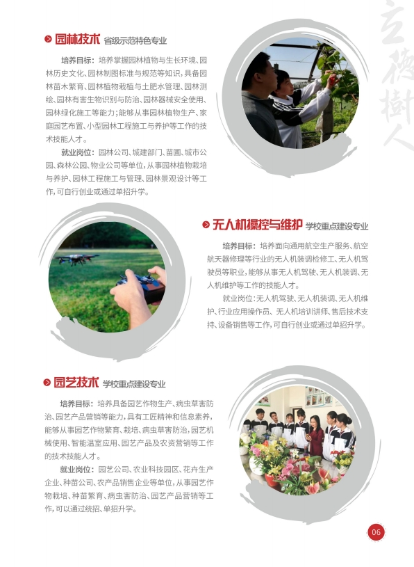 公办中专湖南省湘潭生物机电学校2025招生简章