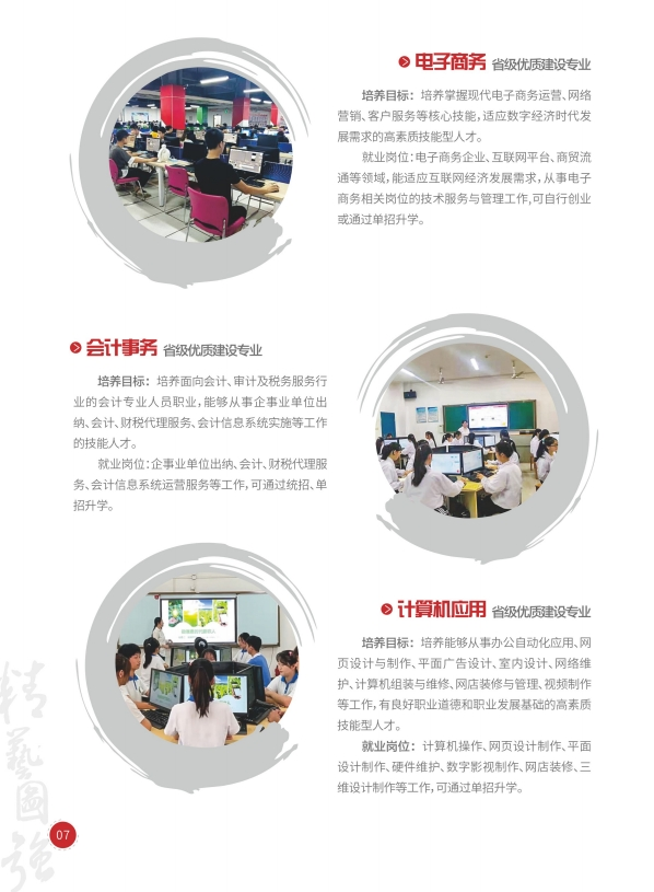 公办中专湖南省湘潭生物机电学校2025招生简章