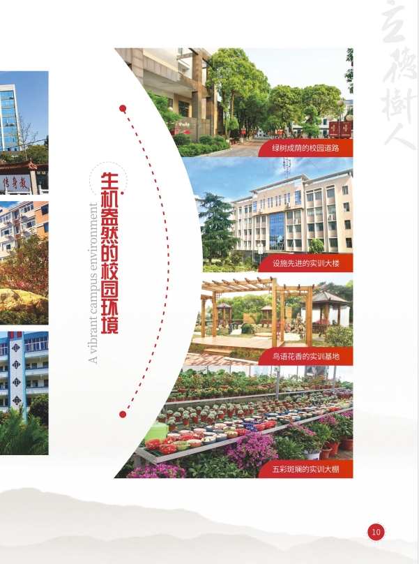 公办中专湖南省湘潭生物机电学校2025招生简章