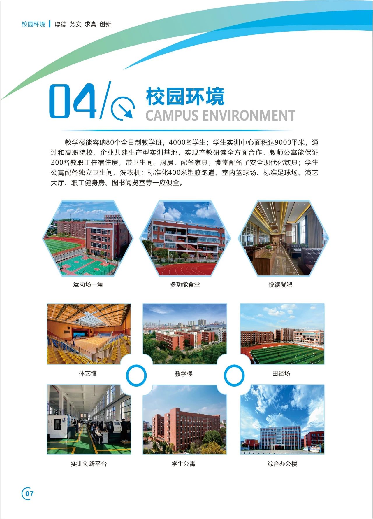公办中职株洲市生物工程中等专业学校2025年招生简章