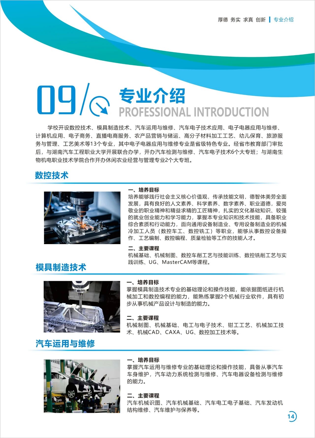 公办中职株洲市生物工程中等专业学校2025年招生简章