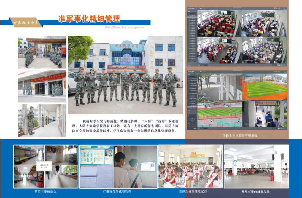 公办中职祁东县职业中等专业学校招生简章