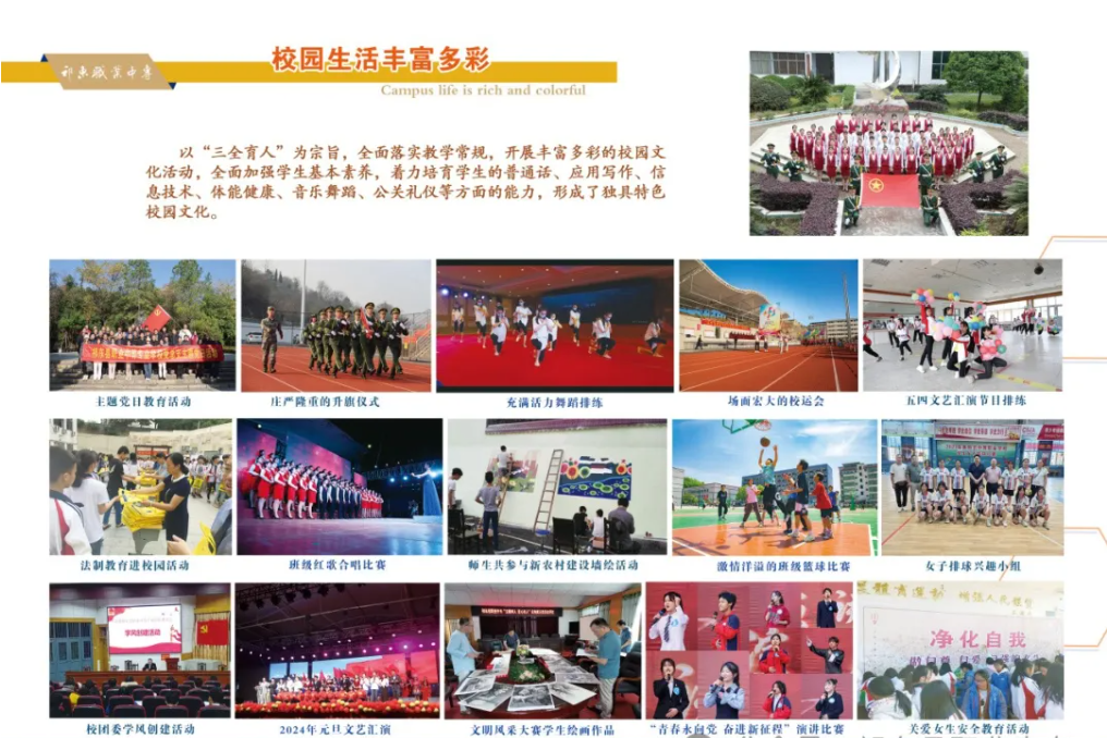 公办中职祁东县职业中等专业学校招生简章