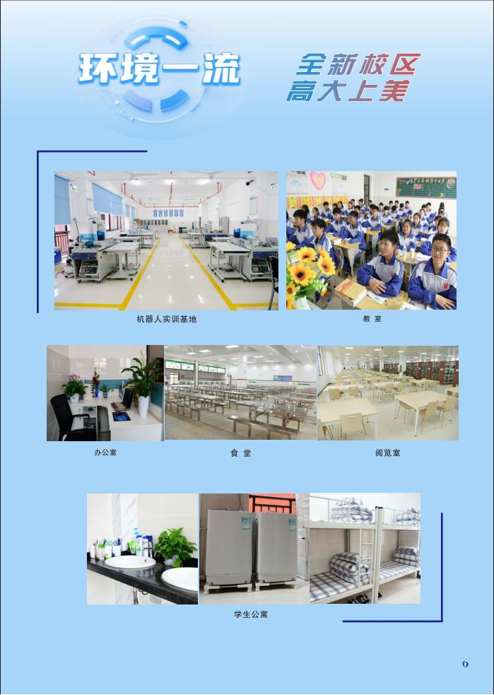 公办中专华容县职业中专2025年招生简章