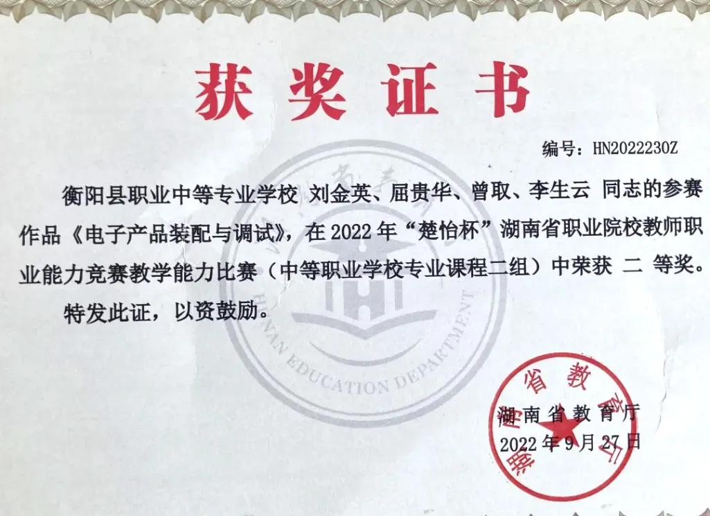 公办中专衡阳县职业中等专业学校2025年招生简章