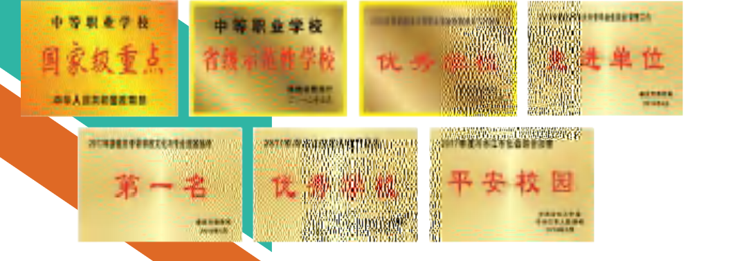 公办中职冷水江工业中等专业学校招生简章