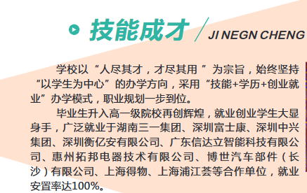 公办中职冷水江工业中等专业学校招生简章