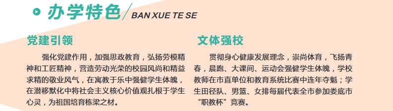 公办中职冷水江工业中等专业学校招生简章
