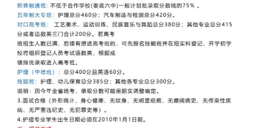 公办中职娄底楚怡职业学校2025年招生简章