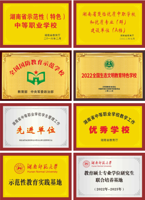 长沙航天学校2025年招生简章（公办中职）