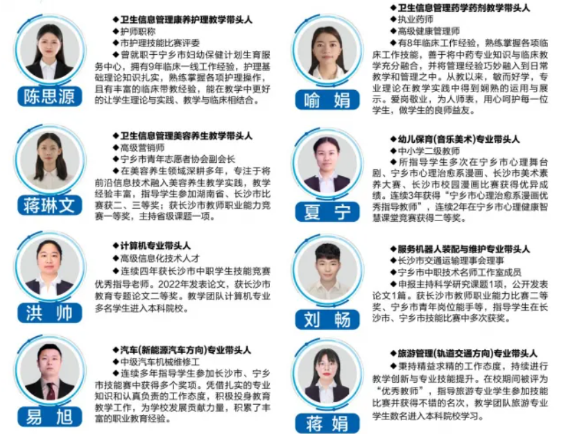 民办中专长沙环球职业中专学校2025年招生简章（环球教育惠及民生，三年学费标准很低）