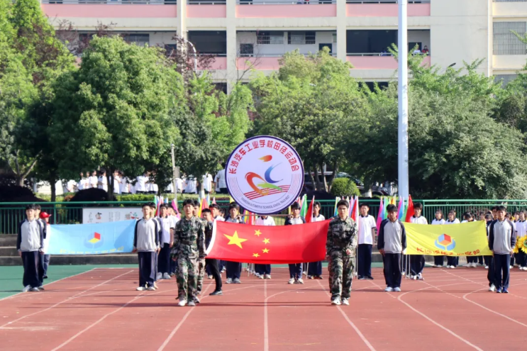 【2025年招生季】长沙汽车工业学校2025年招生简章