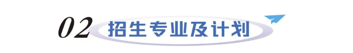【2025年招生季】长沙汽车工业学校2025年招生简章