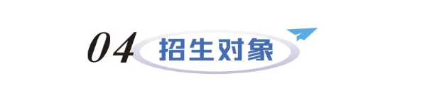 【2025年招生季】长沙汽车工业学校2025年招生简章