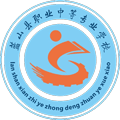 蓝山县职业中等专业学校