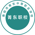 衡阳市菁东中等职业学校