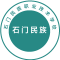 石门民族职业技术学校
