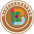 城步苗族自治县职业中专学校