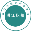 洪江市职业中专学校