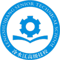 冷水江市高级技工学校