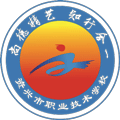 资兴市职业技术学校