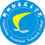 郴州职业技术学院（五年制）